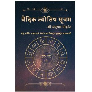 vedic jyotish sutram